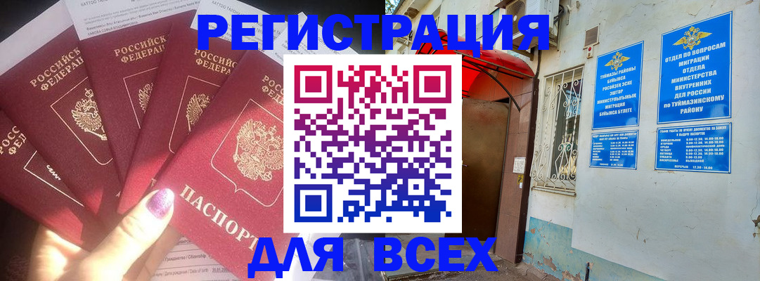 регистрация через Госуслуги в Мытищах