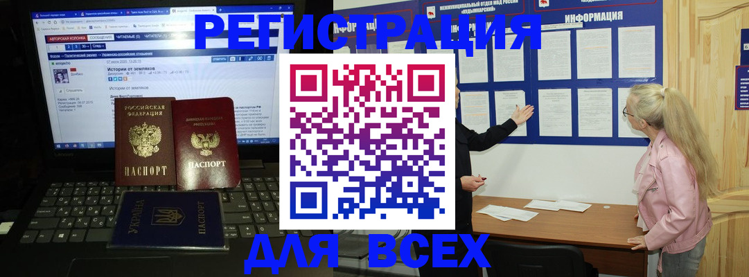 прописка штамп в Мытищах