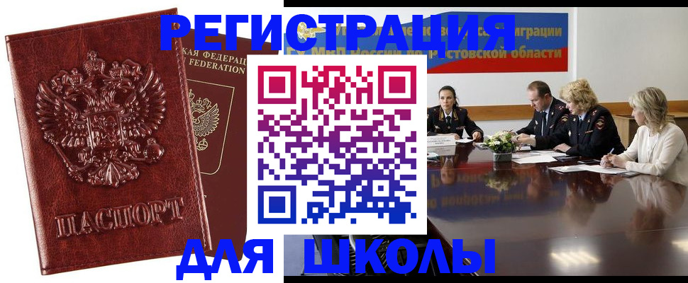 временная регистрация в Мытищах