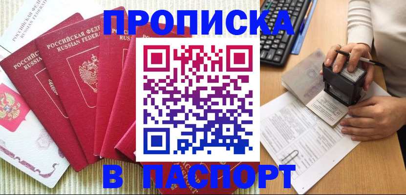 услуги по регистрации по РВП в Мытищах