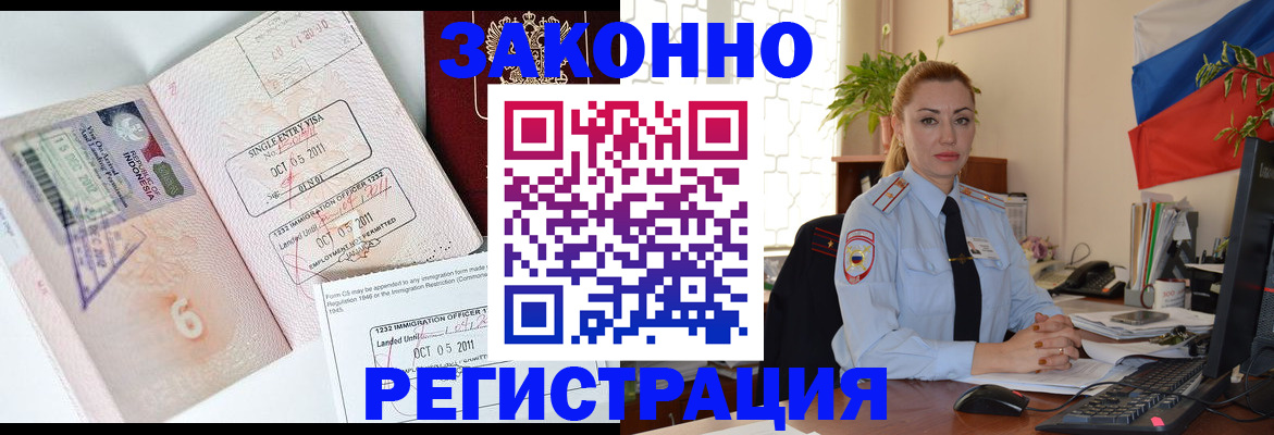 помощь в оформлении временной регистрации в Мытищах