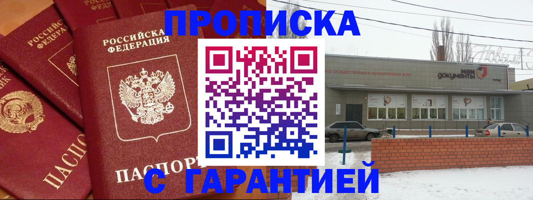 прописка иностранных граждан в Мытищах