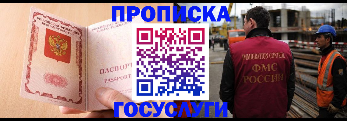 подготовка документов для прописки в Мытищах