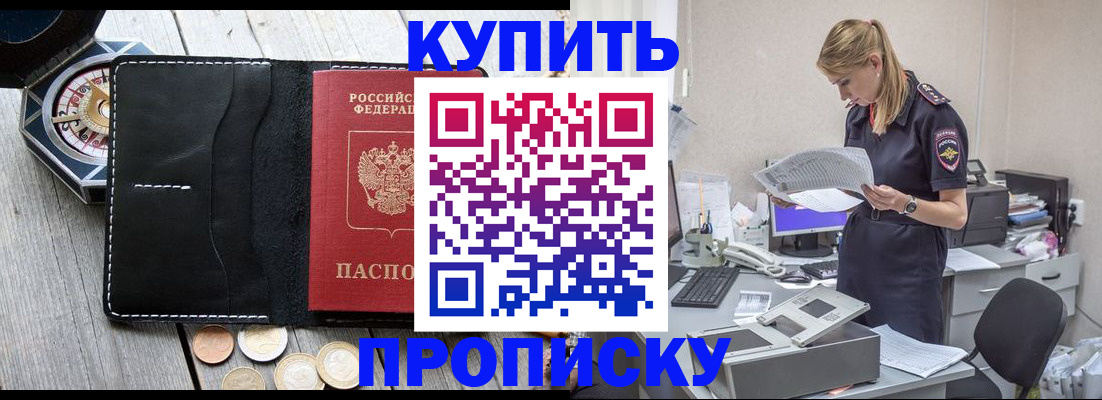 временная регистрация поиск в Мытищах